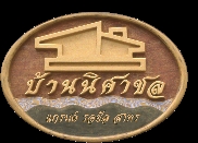 บริษัท เจริญภูมิพัฒนา จำกัด