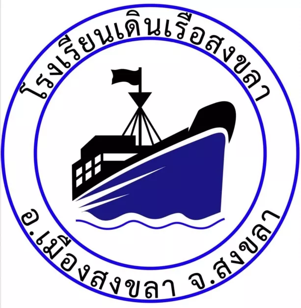 โรงเรียนเดินเรือสงขลา