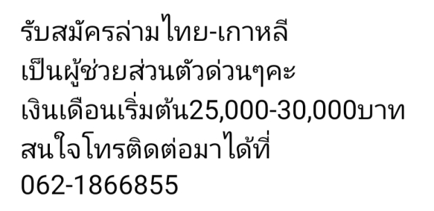 บริษัท ทีเอ็นเค ประเทศไทย จำกัด