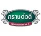 บริษัท ดุสิต พร็อพเพอร์ตี้ จำกัด