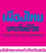 บริษัทเมืองไทยประกันชีวิต จำกัด