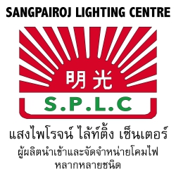 Sang Pairoj Lighting