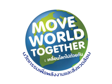 โครงการ Move World Together : เคลื่อนโลกไปด้วยกัน