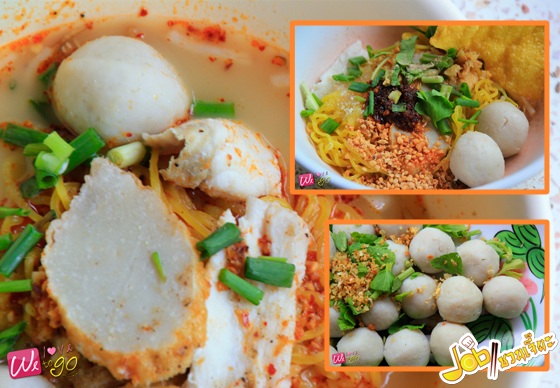 หางาน,สมัครงาน,งาน,ร้านตี๋ก๋วยเตี๋ยวปลา กำแพงแสน จ.นครปฐม