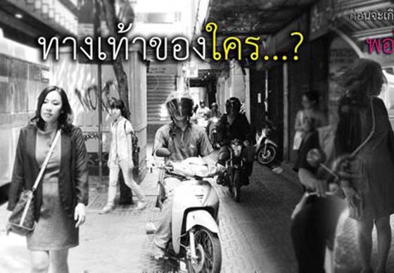 หางาน,สมัครงาน,งาน,เปิดใจเด็กจุฬาฯ กับภารกิจทวงคืนทางเท้าให้คนเดิน