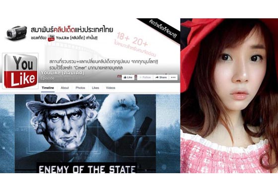 หางาน,สมัครงาน,งาน,สะเทือนเน็ต! 'Youlike คลิปเด็ด' โดนหิ้ว ถูกปิดเพจตลอดกาล